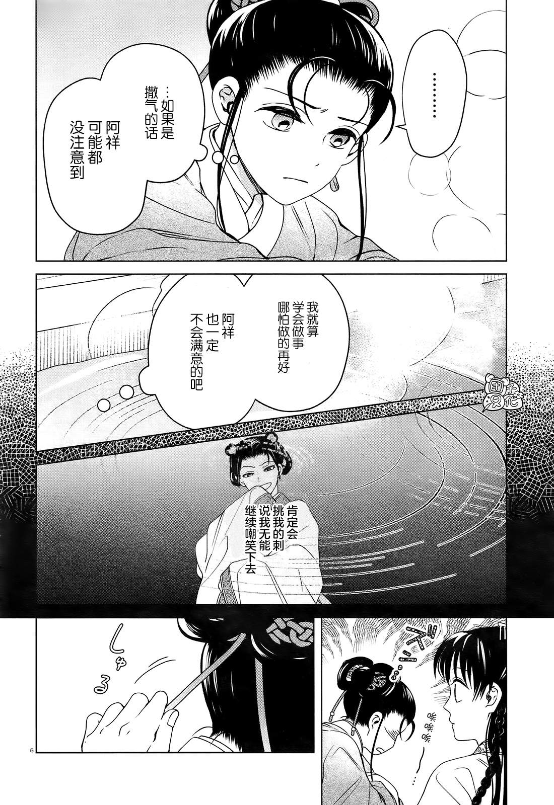 《璀璨于后宫明星闪耀时》漫画最新章节第8话免费下拉式在线观看章节第【6】张图片