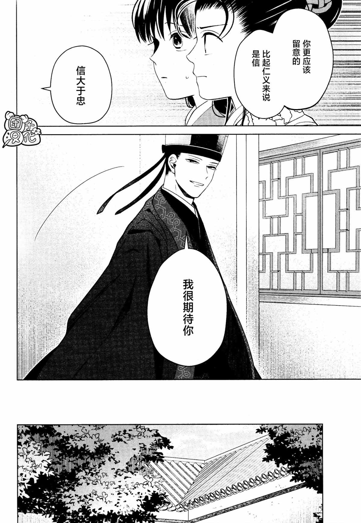 《璀璨于后宫明星闪耀时》漫画最新章节第16话 最终话免费下拉式在线观看章节第【28】张图片