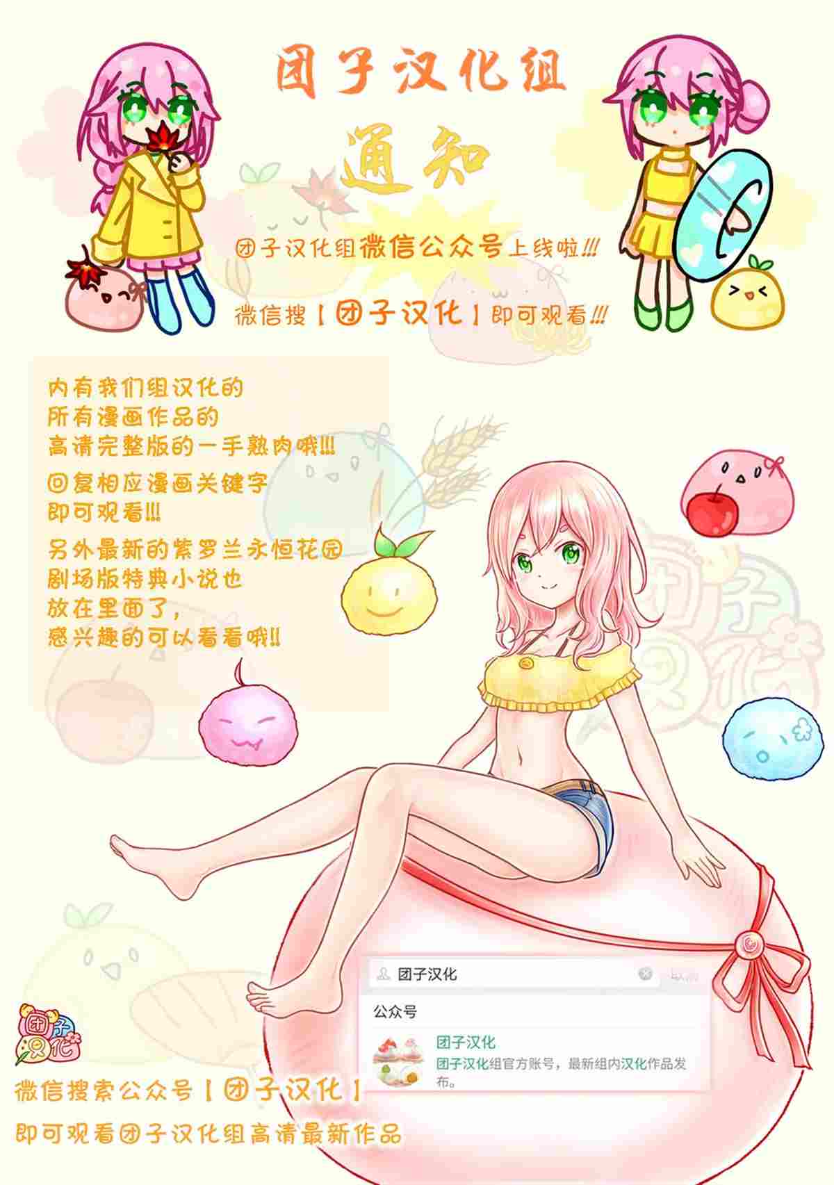 《璀璨于后宫明星闪耀时》漫画最新章节第11话免费下拉式在线观看章节第【28】张图片