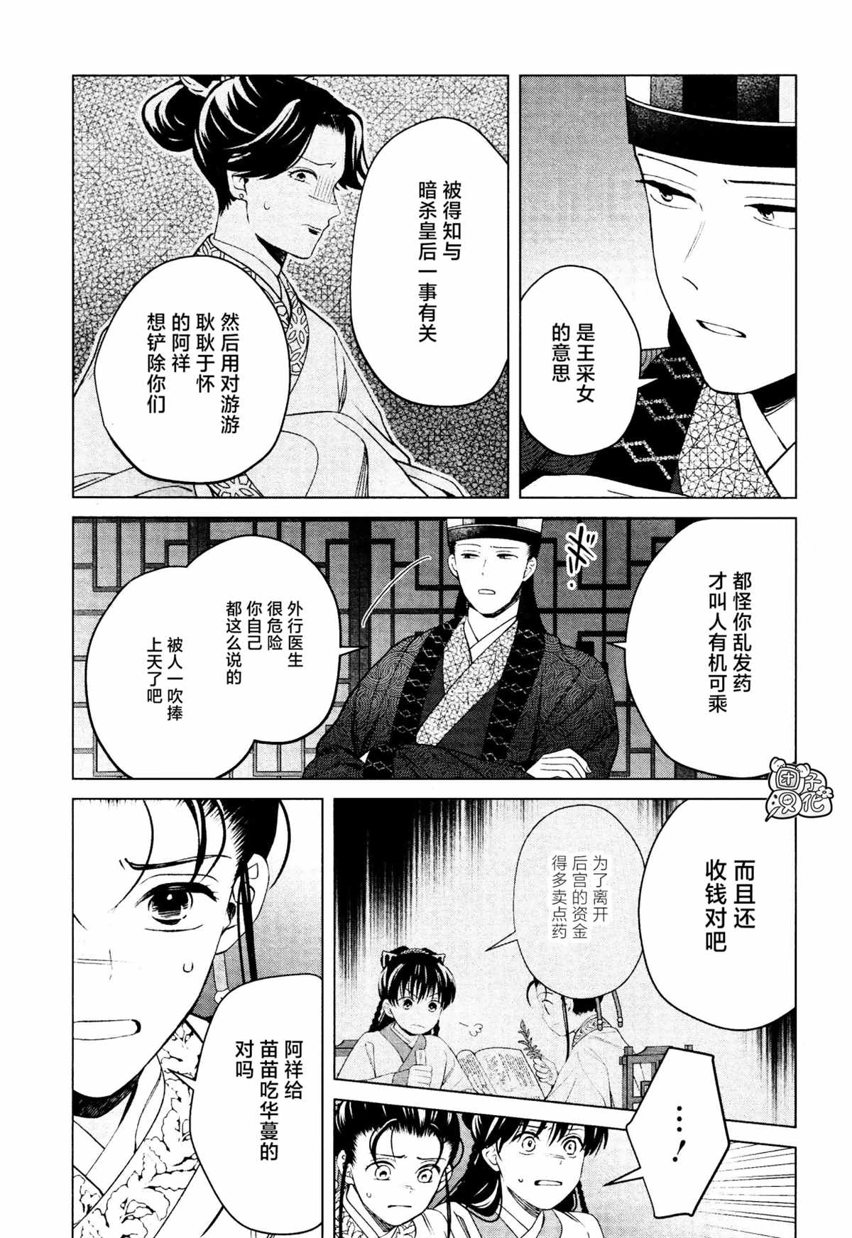 《璀璨于后宫明星闪耀时》漫画最新章节第16话 最终话免费下拉式在线观看章节第【7】张图片