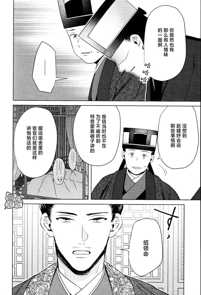 《璀璨于后宫明星闪耀时》漫画最新章节第13话免费下拉式在线观看章节第【30】张图片