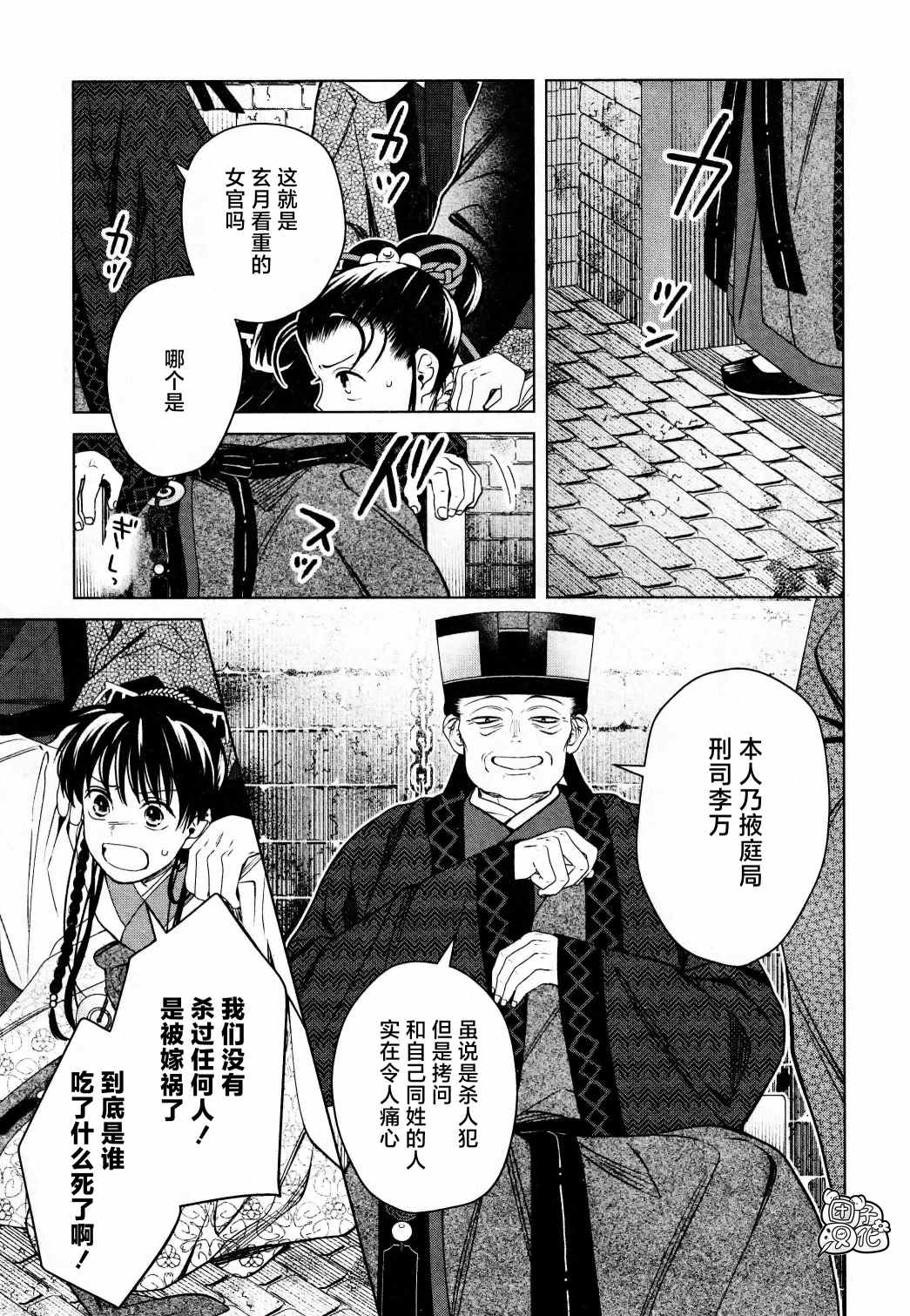 《璀璨于后宫明星闪耀时》漫画最新章节第15话免费下拉式在线观看章节第【15】张图片