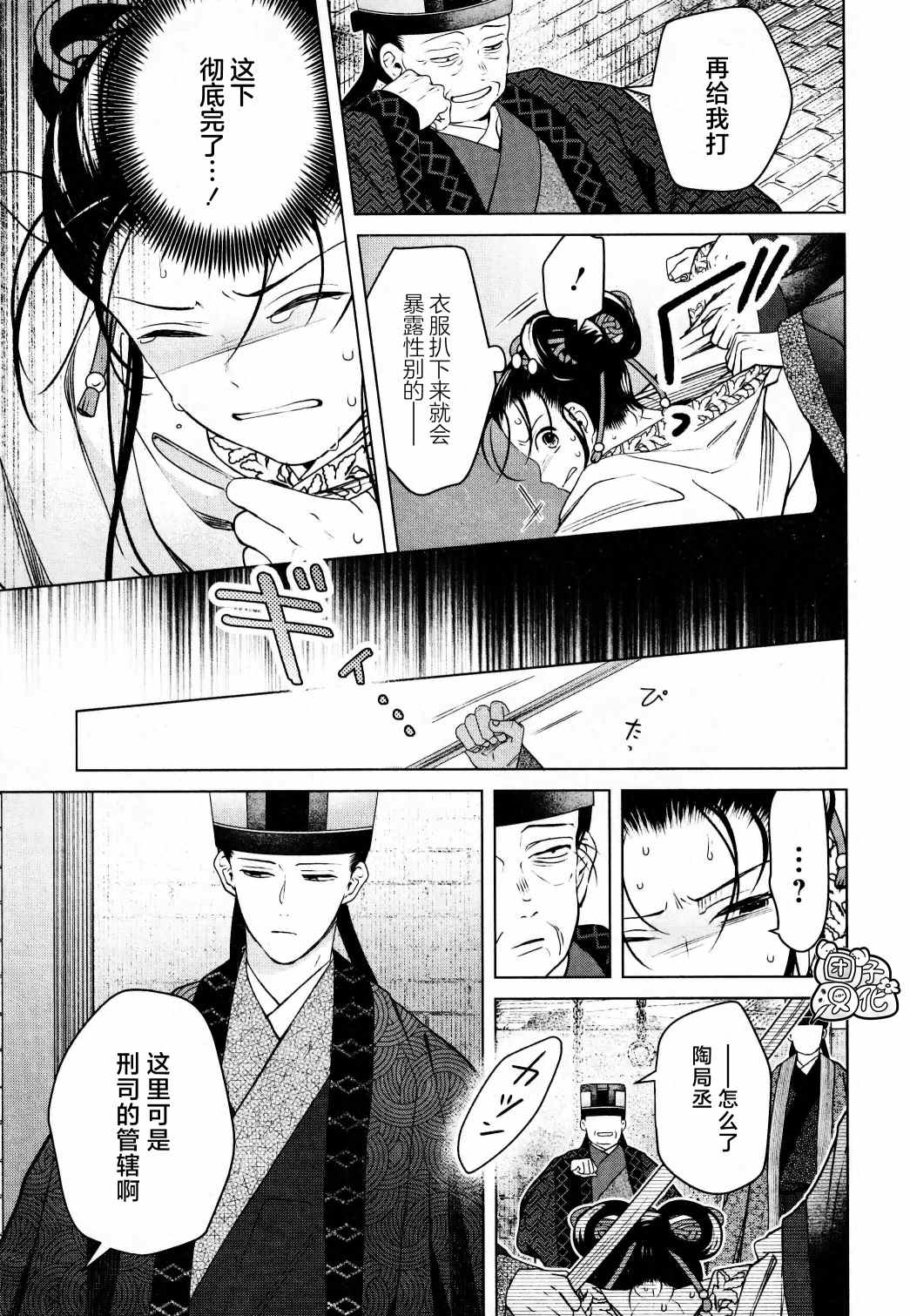 《璀璨于后宫明星闪耀时》漫画最新章节第15话免费下拉式在线观看章节第【19】张图片