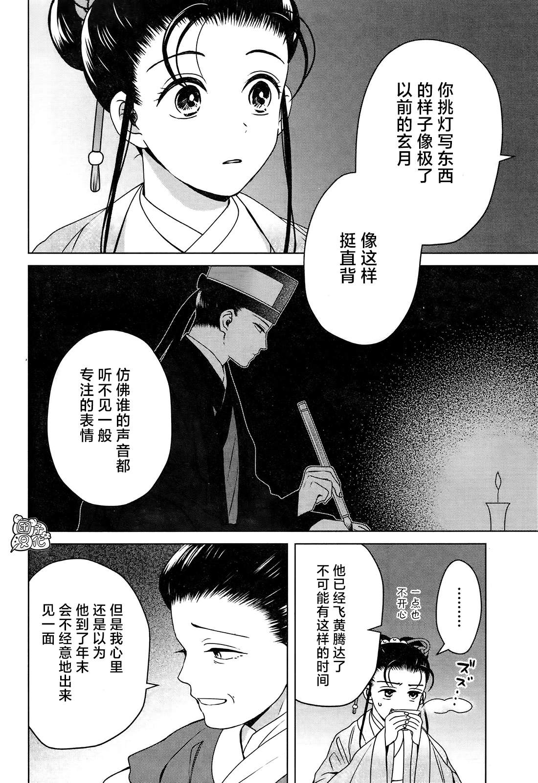 《璀璨于后宫明星闪耀时》漫画最新章节第8话免费下拉式在线观看章节第【24】张图片