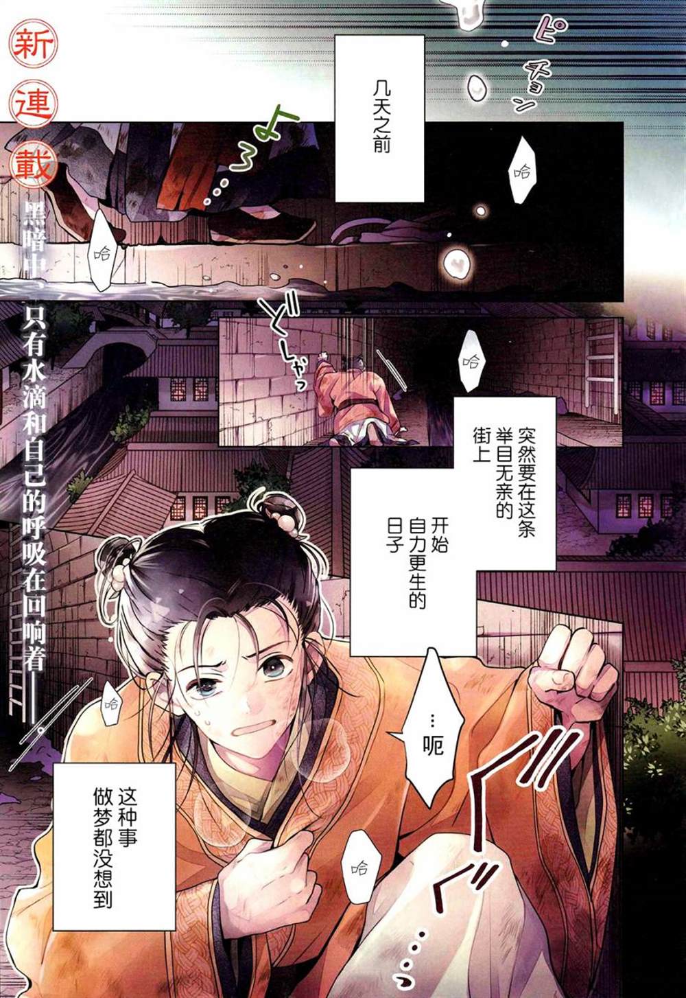 《璀璨于后宫明星闪耀时》漫画最新章节第1话免费下拉式在线观看章节第【1】张图片