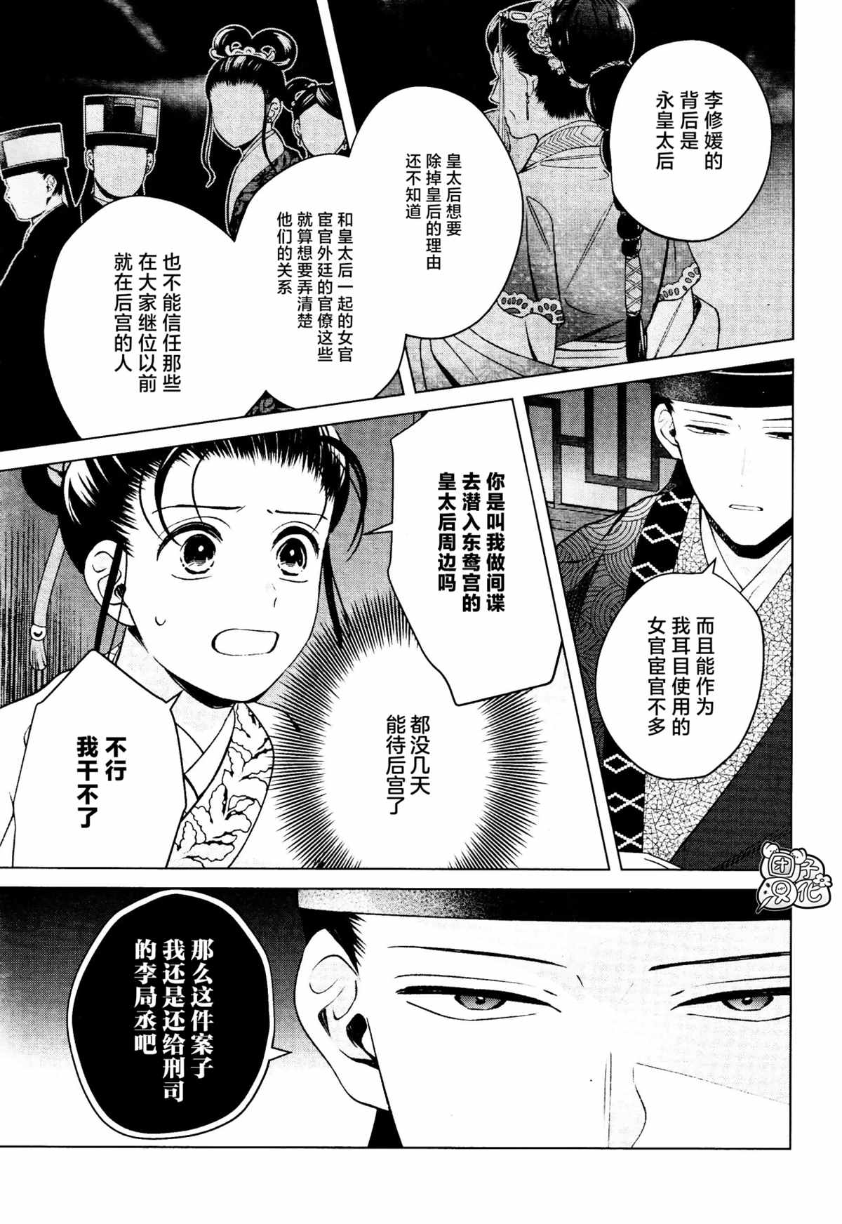 《璀璨于后宫明星闪耀时》漫画最新章节第16话 最终话免费下拉式在线观看章节第【15】张图片
