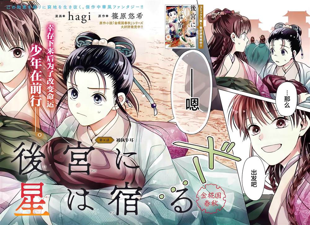 《璀璨于后宫明星闪耀时》漫画最新章节第5话免费下拉式在线观看章节第【2】张图片