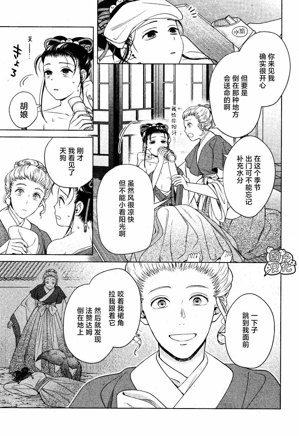 《璀璨于后宫明星闪耀时》漫画最新章节第14话免费下拉式在线观看章节第【17】张图片