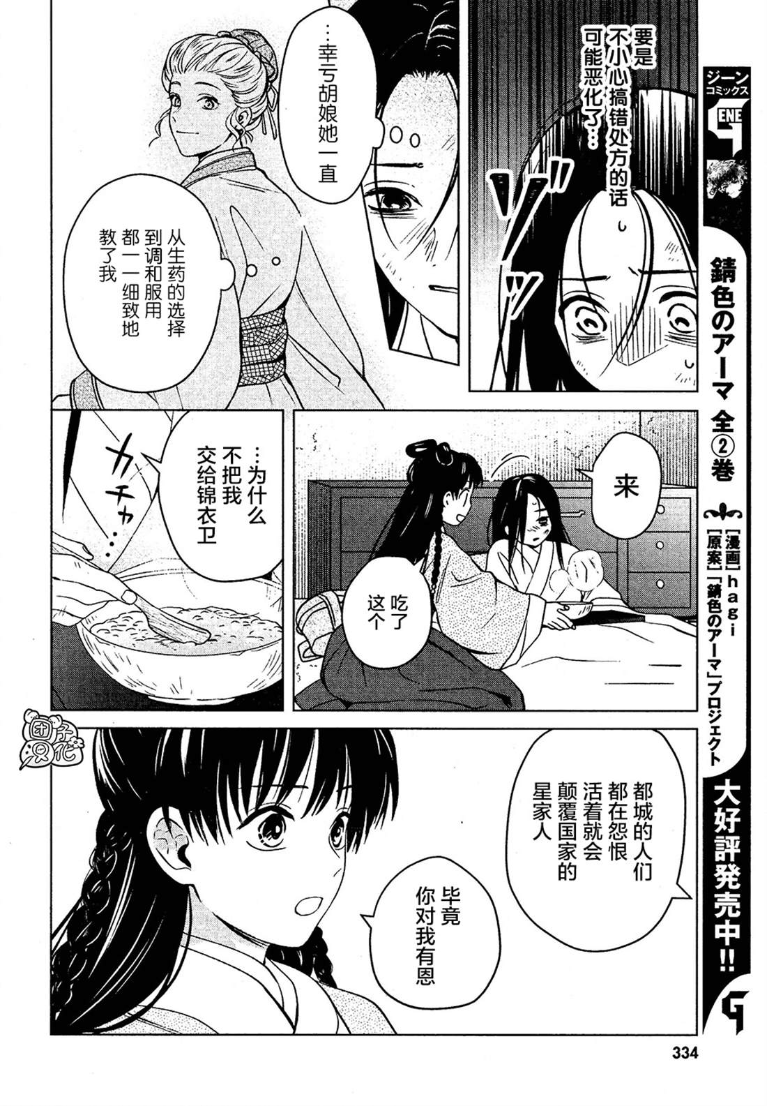 《璀璨于后宫明星闪耀时》漫画最新章节第4话免费下拉式在线观看章节第【22】张图片