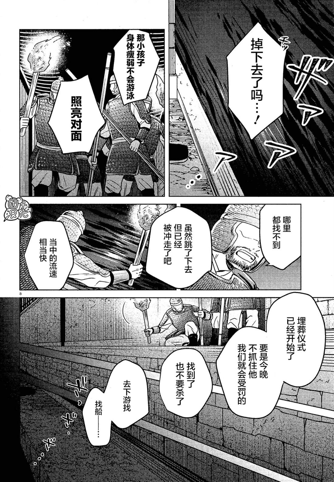 《璀璨于后宫明星闪耀时》漫画最新章节第4话免费下拉式在线观看章节第【8】张图片