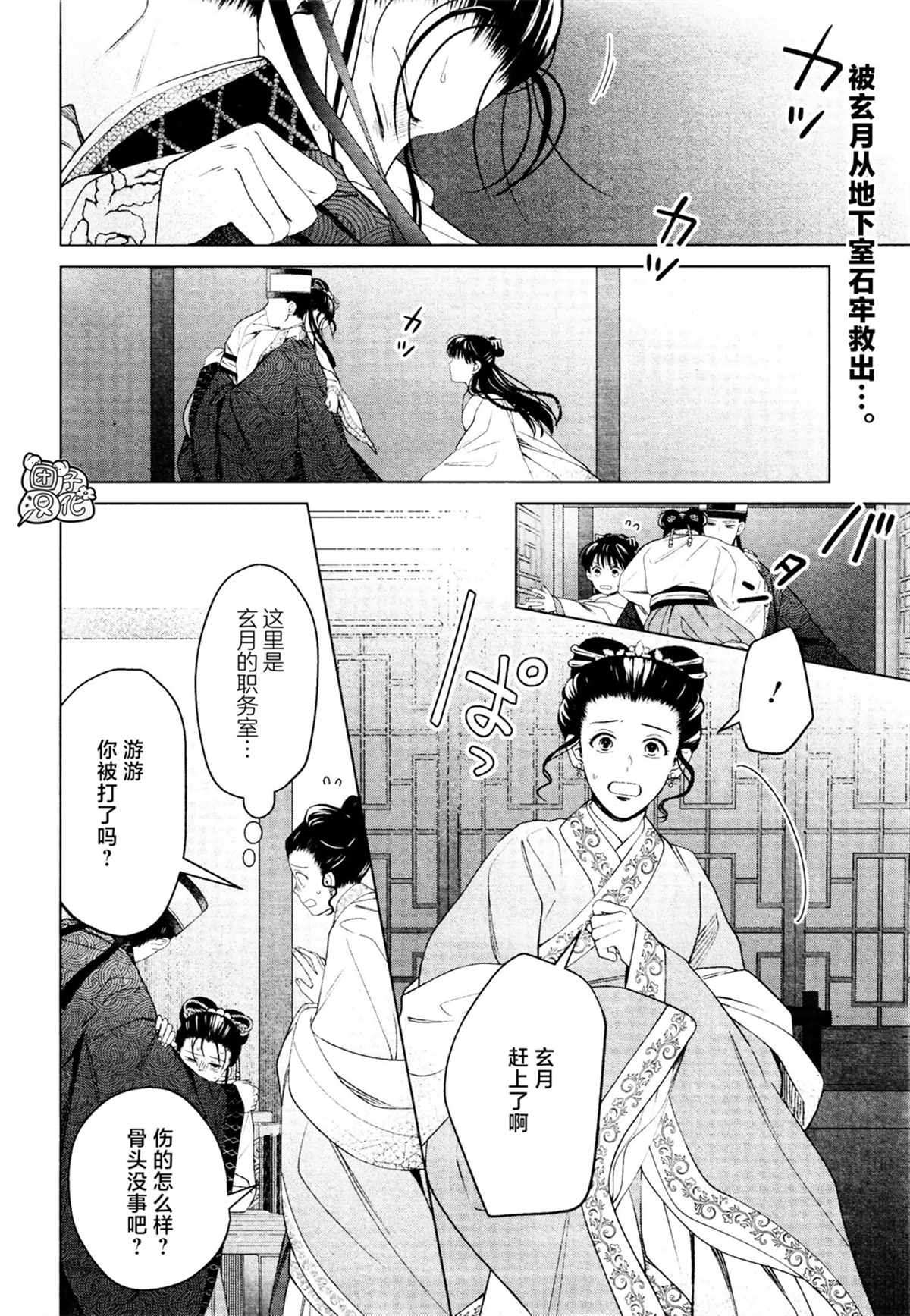 《璀璨于后宫明星闪耀时》漫画最新章节第16话 最终话免费下拉式在线观看章节第【2】张图片