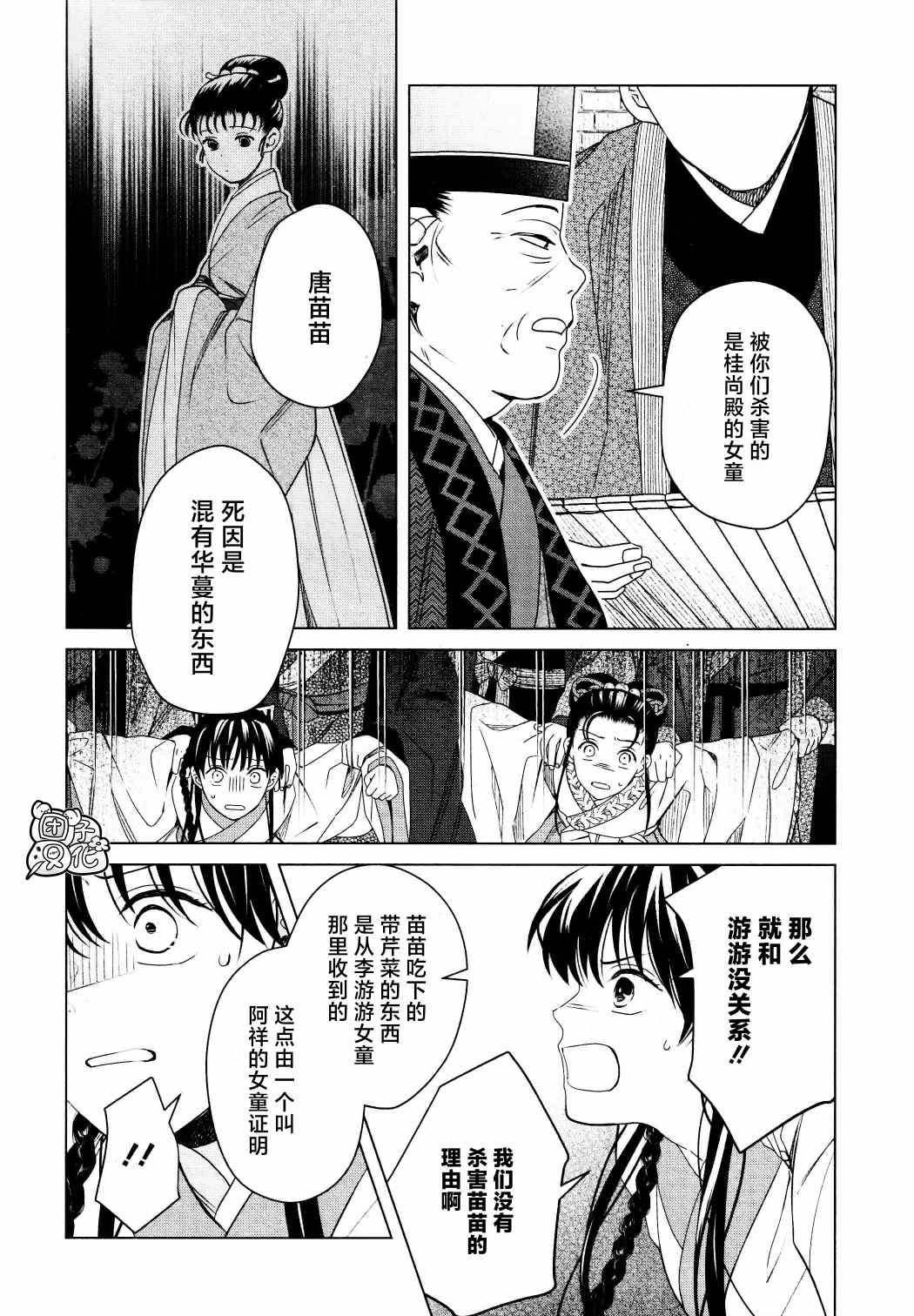 《璀璨于后宫明星闪耀时》漫画最新章节第15话免费下拉式在线观看章节第【16】张图片