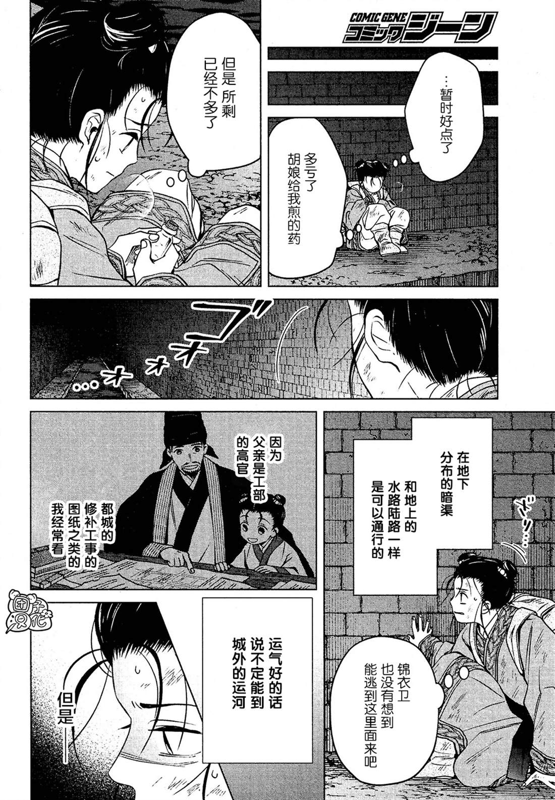 《璀璨于后宫明星闪耀时》漫画最新章节第4话免费下拉式在线观看章节第【10】张图片