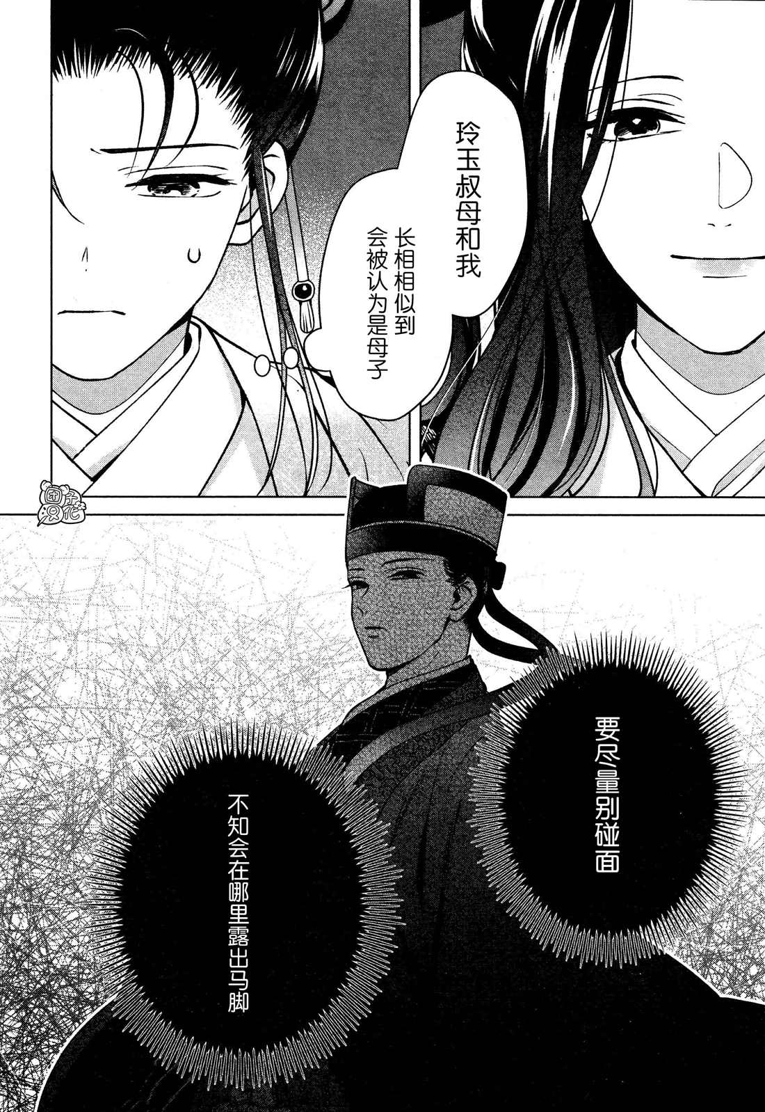 《璀璨于后宫明星闪耀时》漫画最新章节第6话免费下拉式在线观看章节第【22】张图片