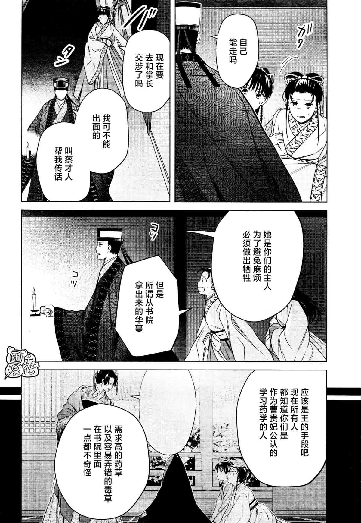 《璀璨于后宫明星闪耀时》漫画最新章节第16话 最终话免费下拉式在线观看章节第【18】张图片