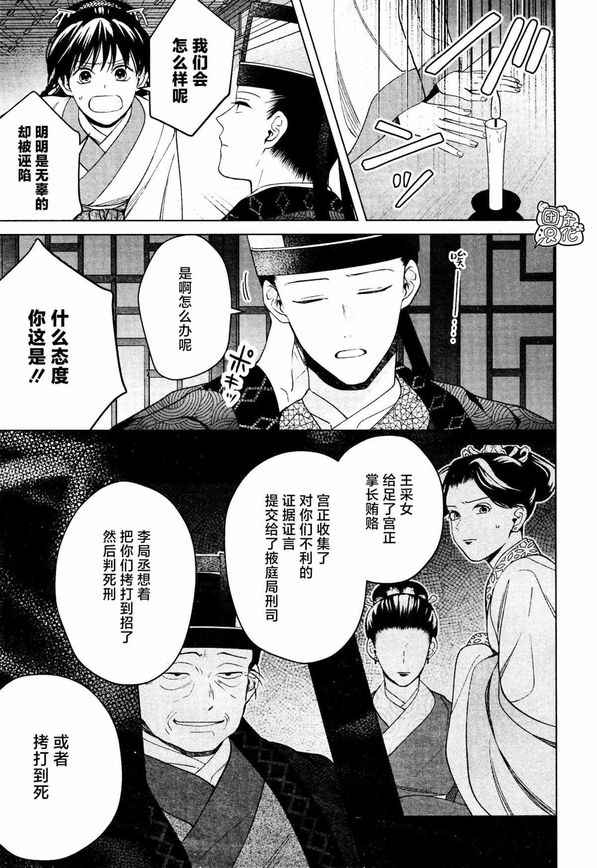 《璀璨于后宫明星闪耀时》漫画最新章节第16话 最终话免费下拉式在线观看章节第【9】张图片