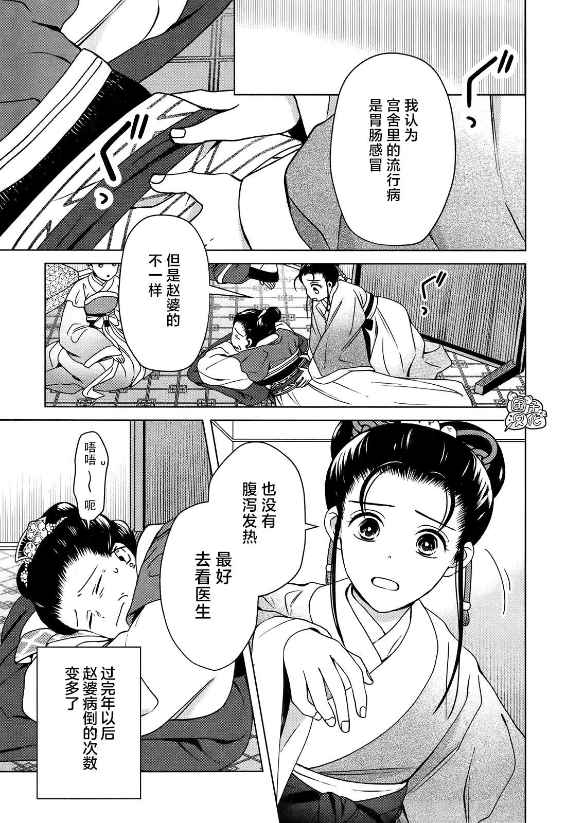 《璀璨于后宫明星闪耀时》漫画最新章节第8话免费下拉式在线观看章节第【36】张图片