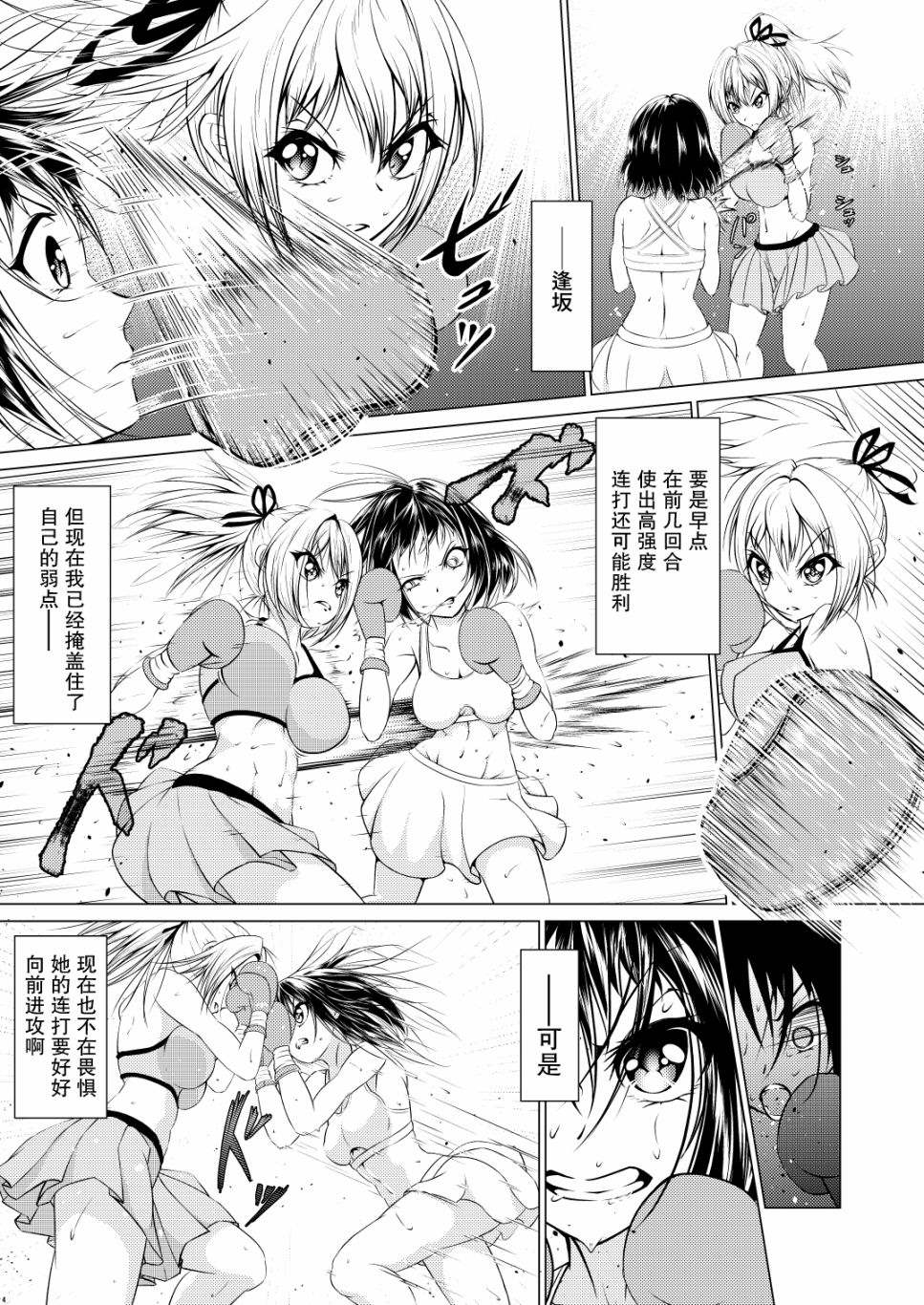 《以拳相交》漫画最新章节短篇免费下拉式在线观看章节第【6】张图片