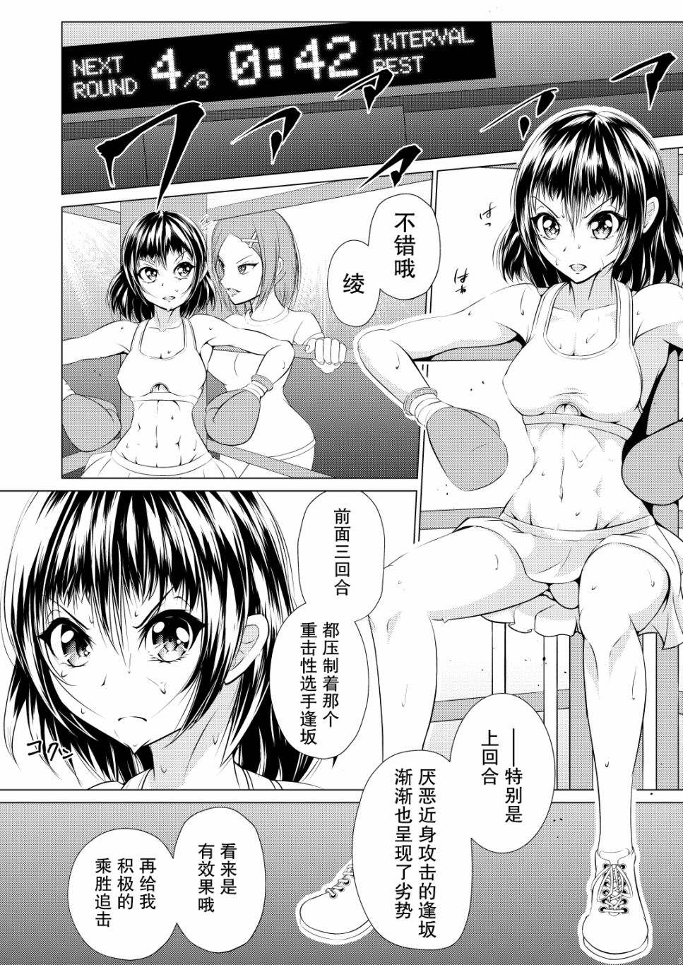 《以拳相交》漫画最新章节短篇免费下拉式在线观看章节第【3】张图片