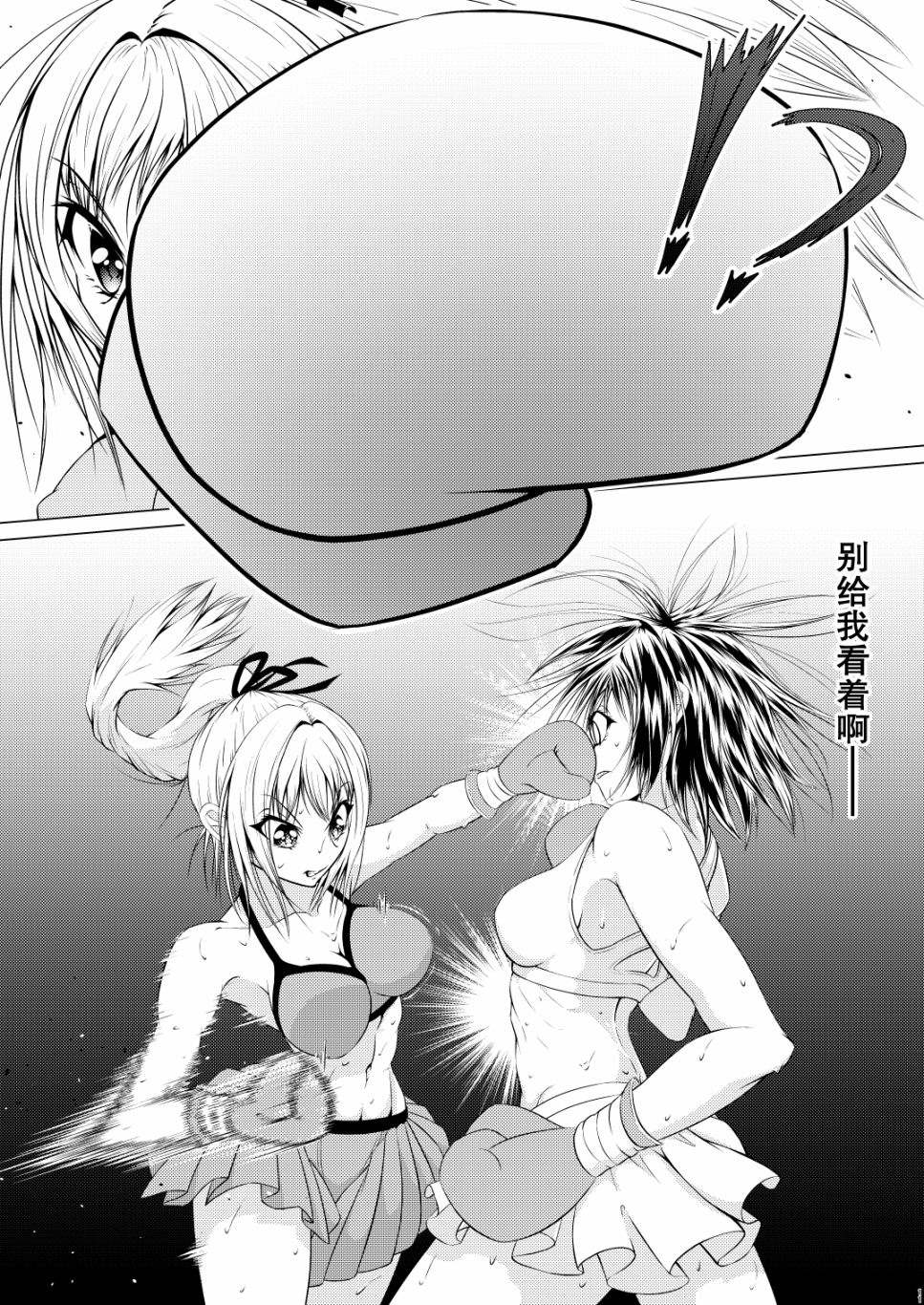 《以拳相交》漫画最新章节短篇免费下拉式在线观看章节第【13】张图片