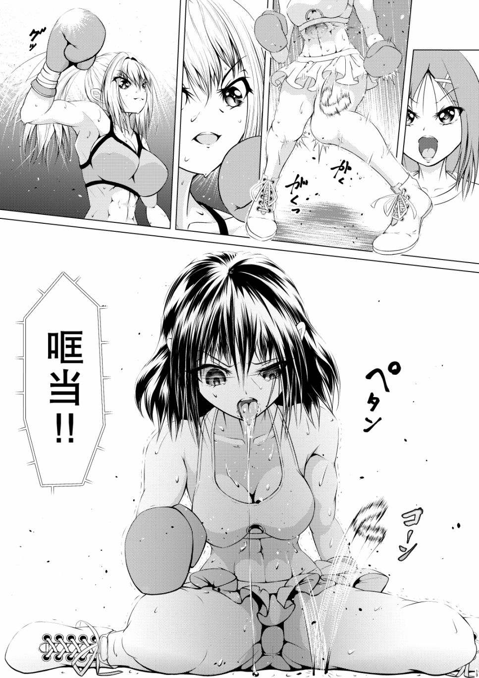 《以拳相交》漫画最新章节短篇免费下拉式在线观看章节第【15】张图片