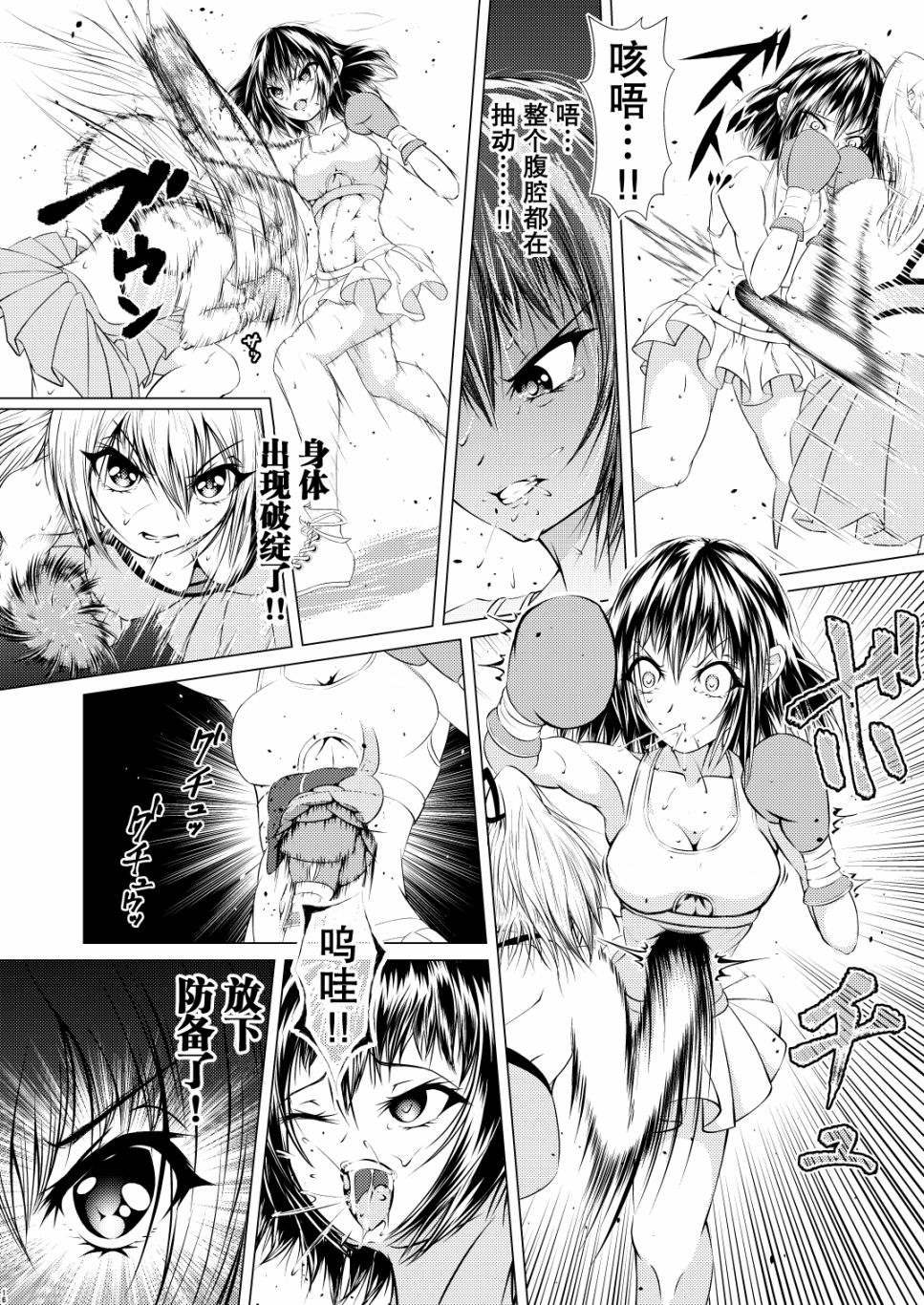 《以拳相交》漫画最新章节短篇免费下拉式在线观看章节第【18】张图片