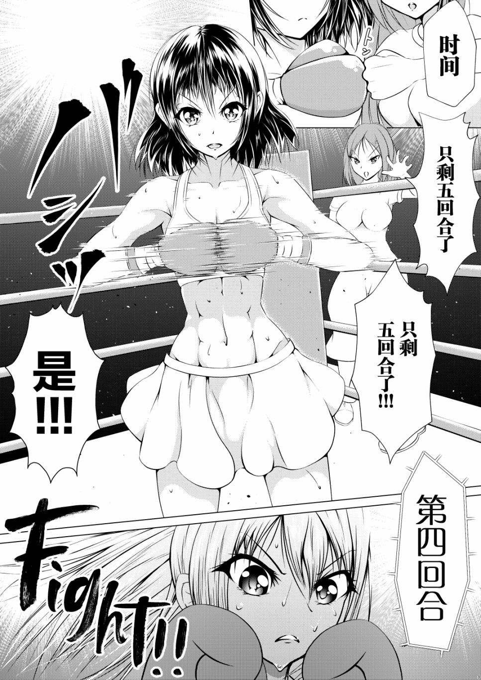 《以拳相交》漫画最新章节短篇免费下拉式在线观看章节第【5】张图片