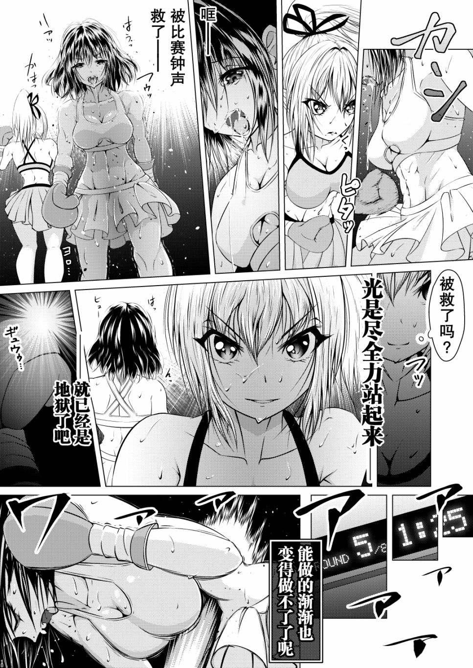 《以拳相交》漫画最新章节短篇免费下拉式在线观看章节第【20】张图片