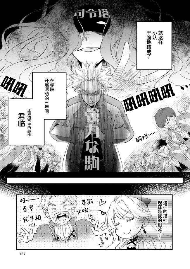 《大预言家逃避前世》漫画最新章节第5话免费下拉式在线观看章节第【5】张图片