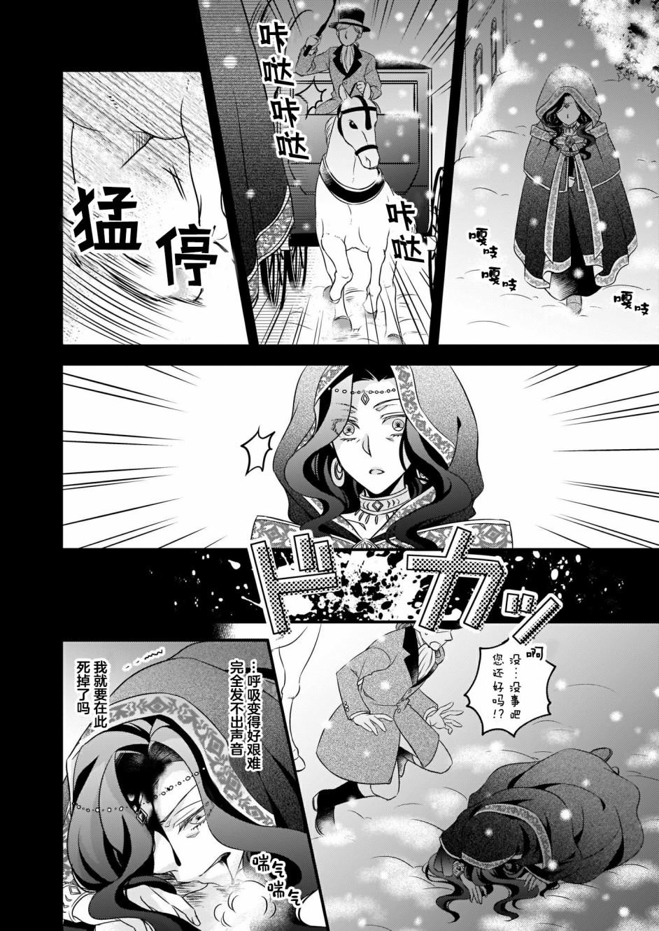 《大预言家逃避前世》漫画最新章节第1话免费下拉式在线观看章节第【7】张图片