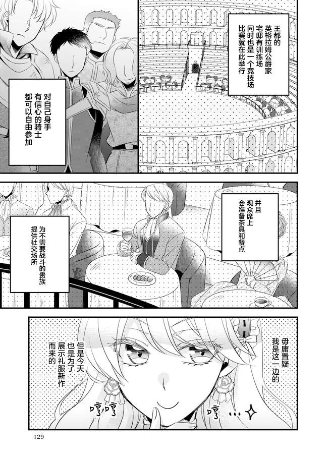 《大预言家逃避前世》漫画最新章节第5话免费下拉式在线观看章节第【7】张图片