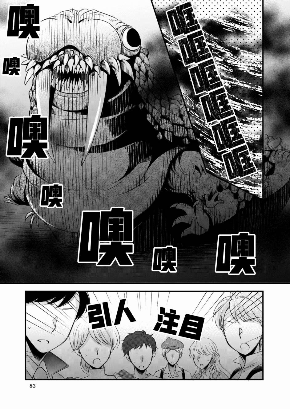 《大预言家逃避前世》漫画最新章节第4话免费下拉式在线观看章节第【9】张图片