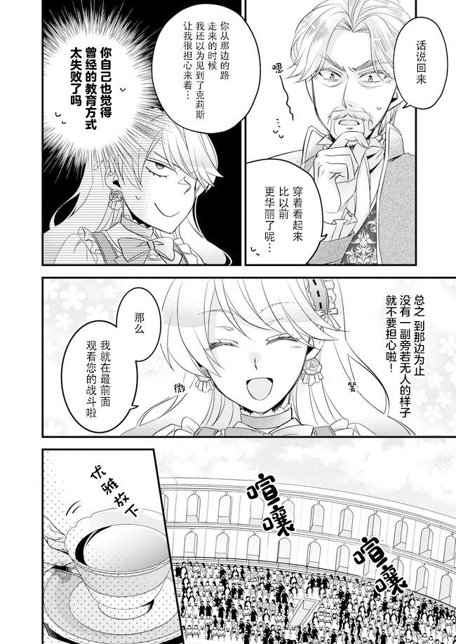 《大预言家逃避前世》漫画最新章节第5话免费下拉式在线观看章节第【10】张图片