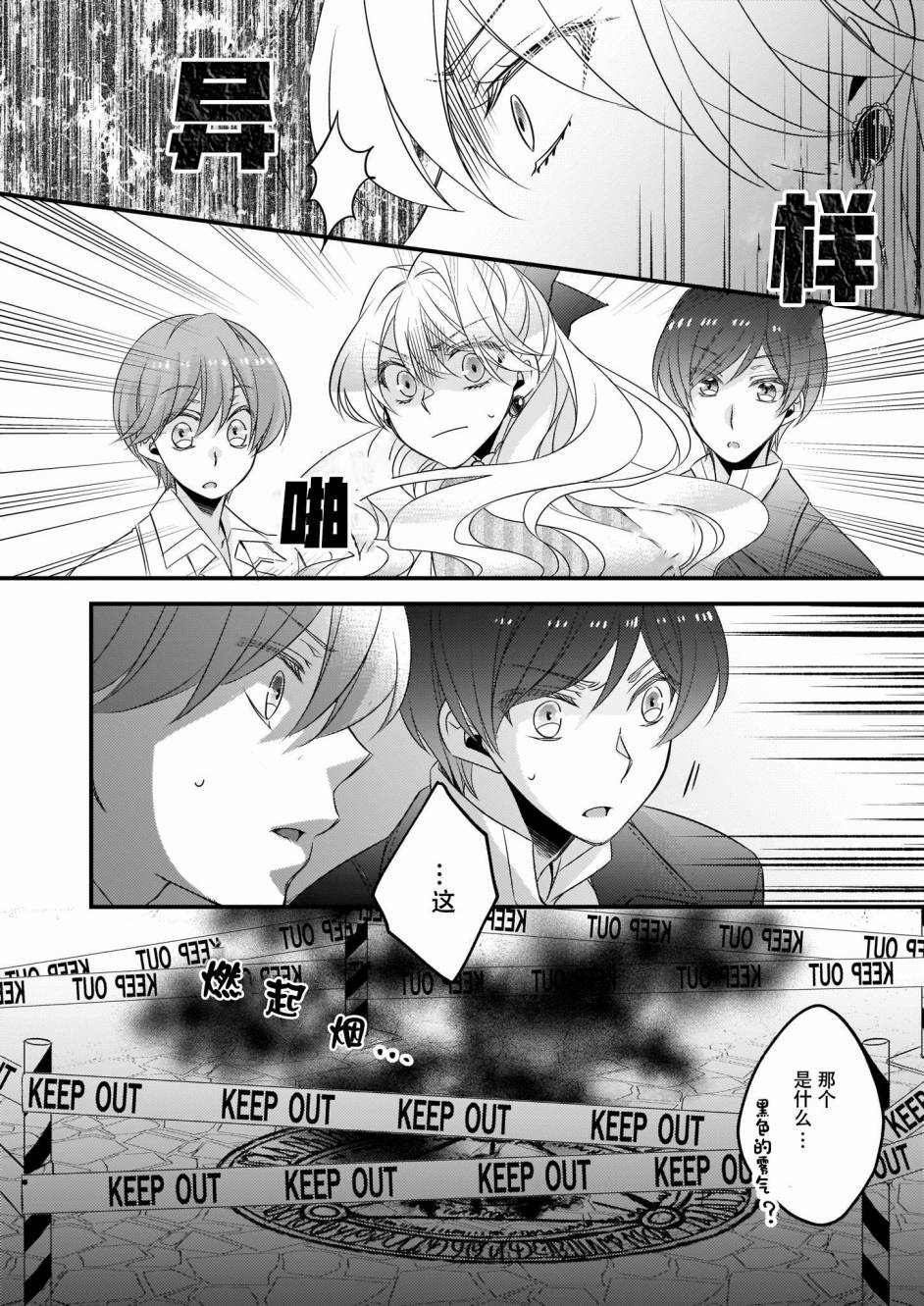 《大预言家逃避前世》漫画最新章节第4话免费下拉式在线观看章节第【8】张图片