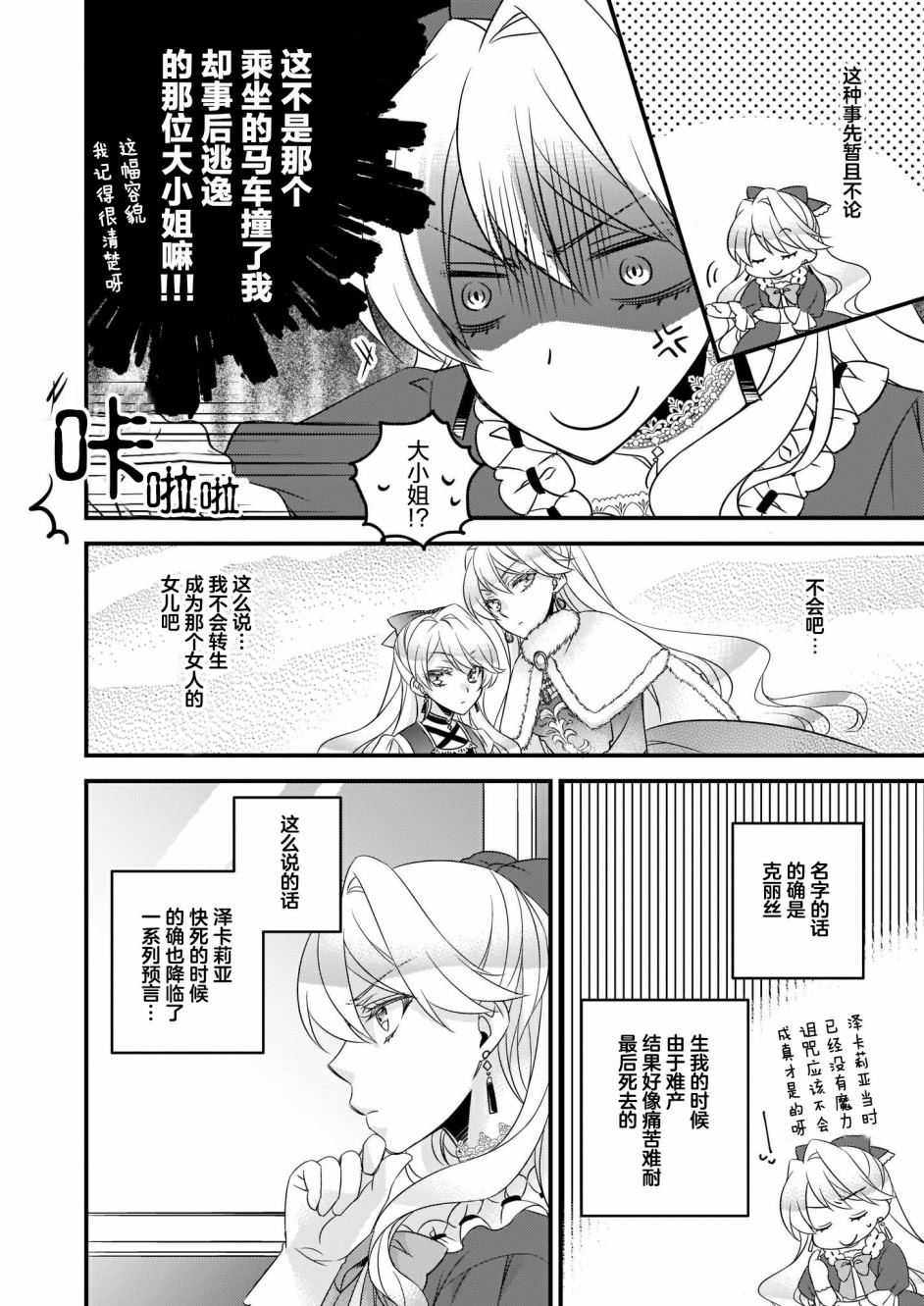 《大预言家逃避前世》漫画最新章节第1话免费下拉式在线观看章节第【15】张图片