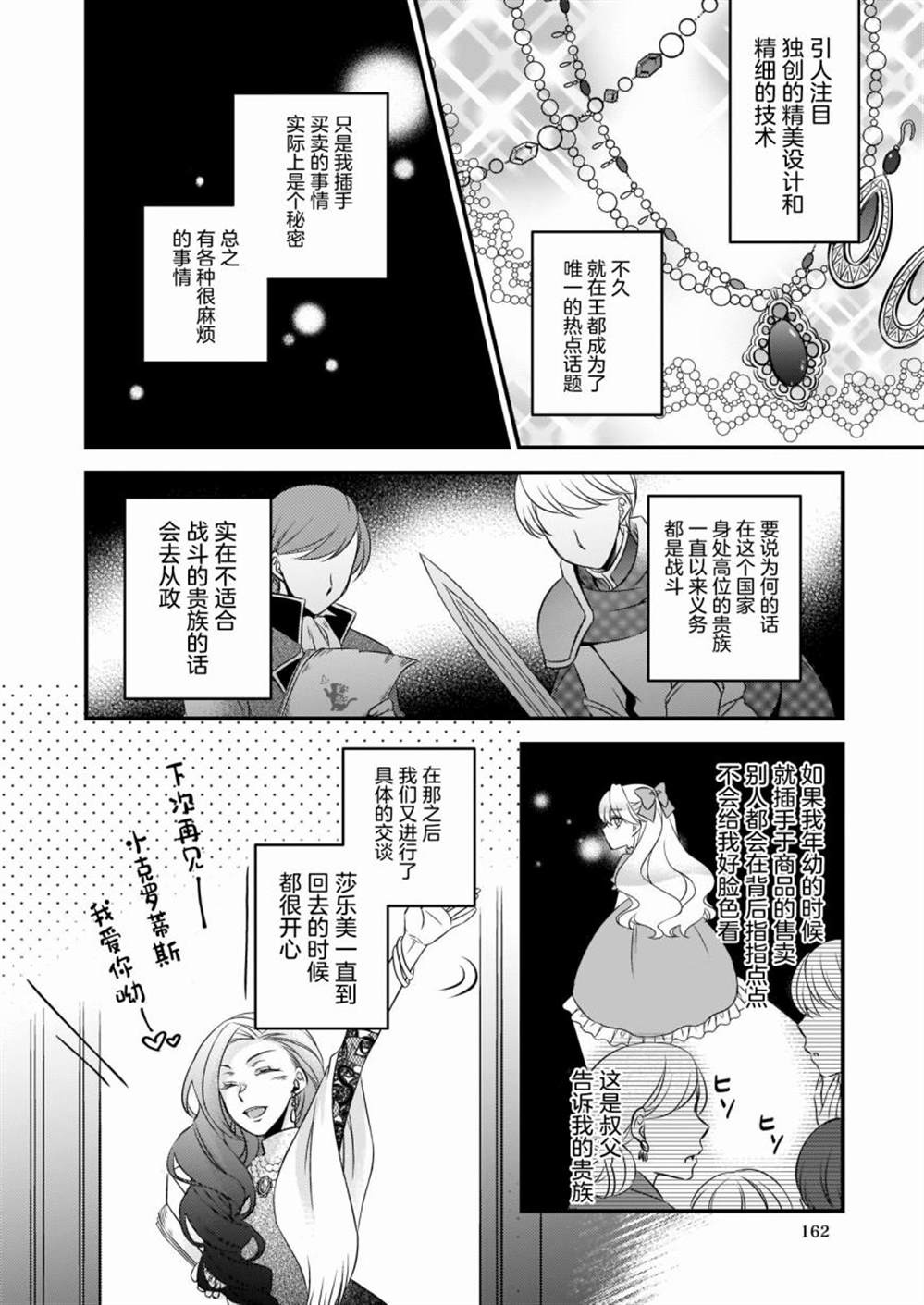 《大预言家逃避前世》漫画最新章节第3话免费下拉式在线观看章节第【8】张图片