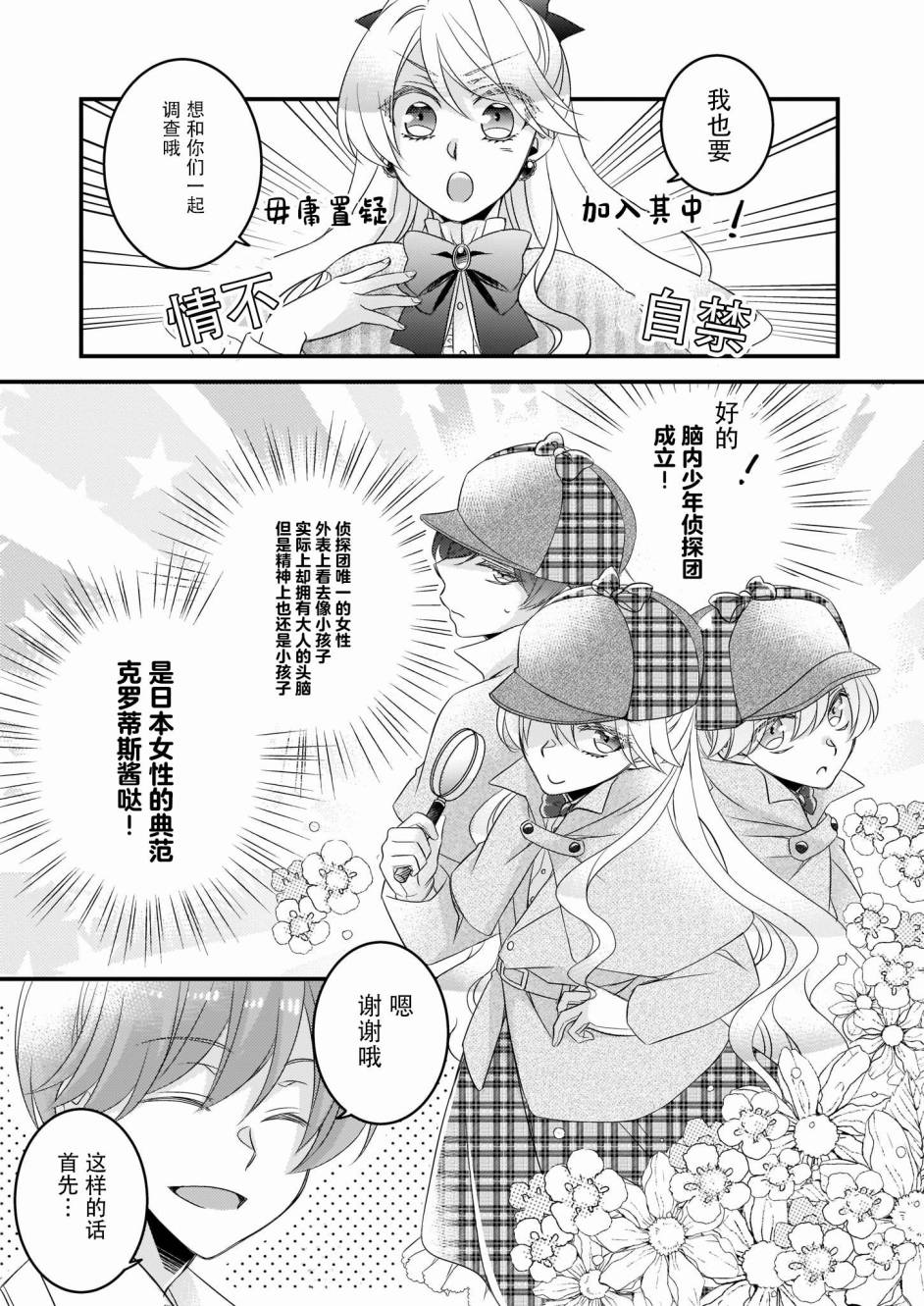 《大预言家逃避前世》漫画最新章节第4话免费下拉式在线观看章节第【5】张图片