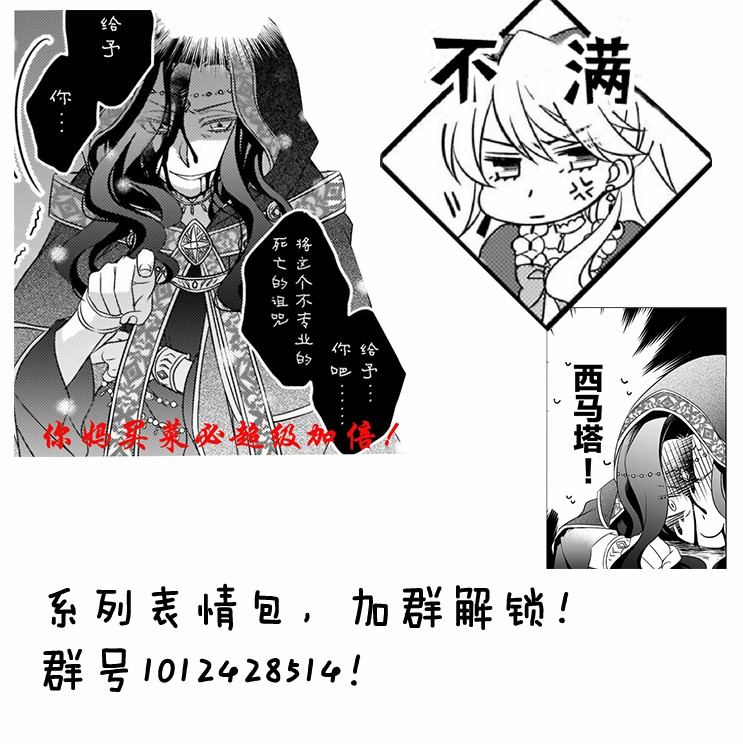 《大预言家逃避前世》漫画最新章节第1话免费下拉式在线观看章节第【19】张图片