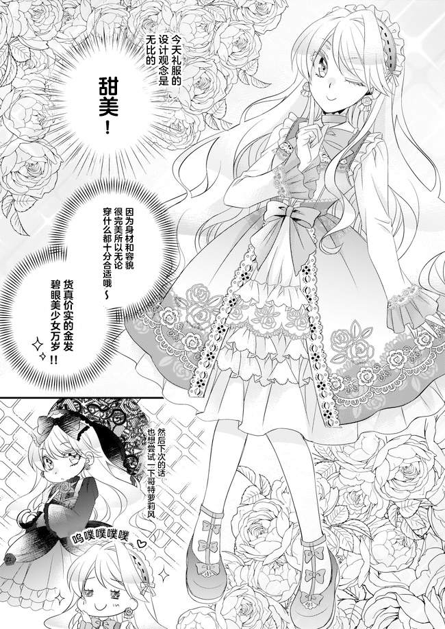 《大预言家逃避前世》漫画最新章节第5话免费下拉式在线观看章节第【8】张图片