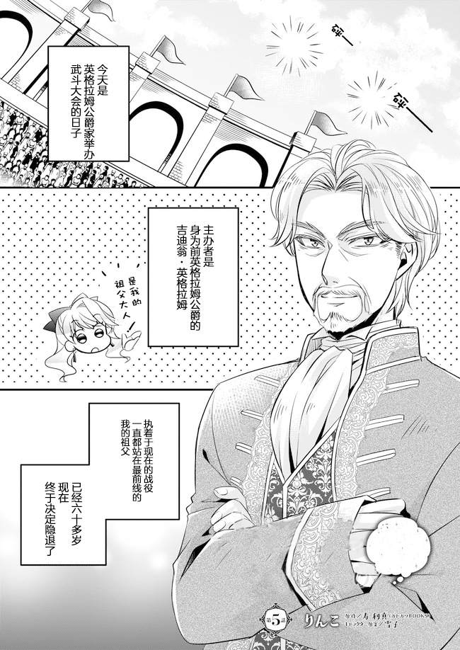 《大预言家逃避前世》漫画最新章节第5话免费下拉式在线观看章节第【1】张图片