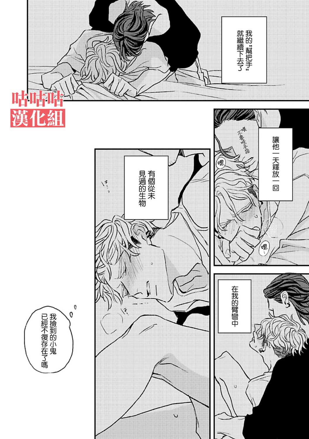 《His Little Amber》漫画最新章节第1话免费下拉式在线观看章节第【25】张图片