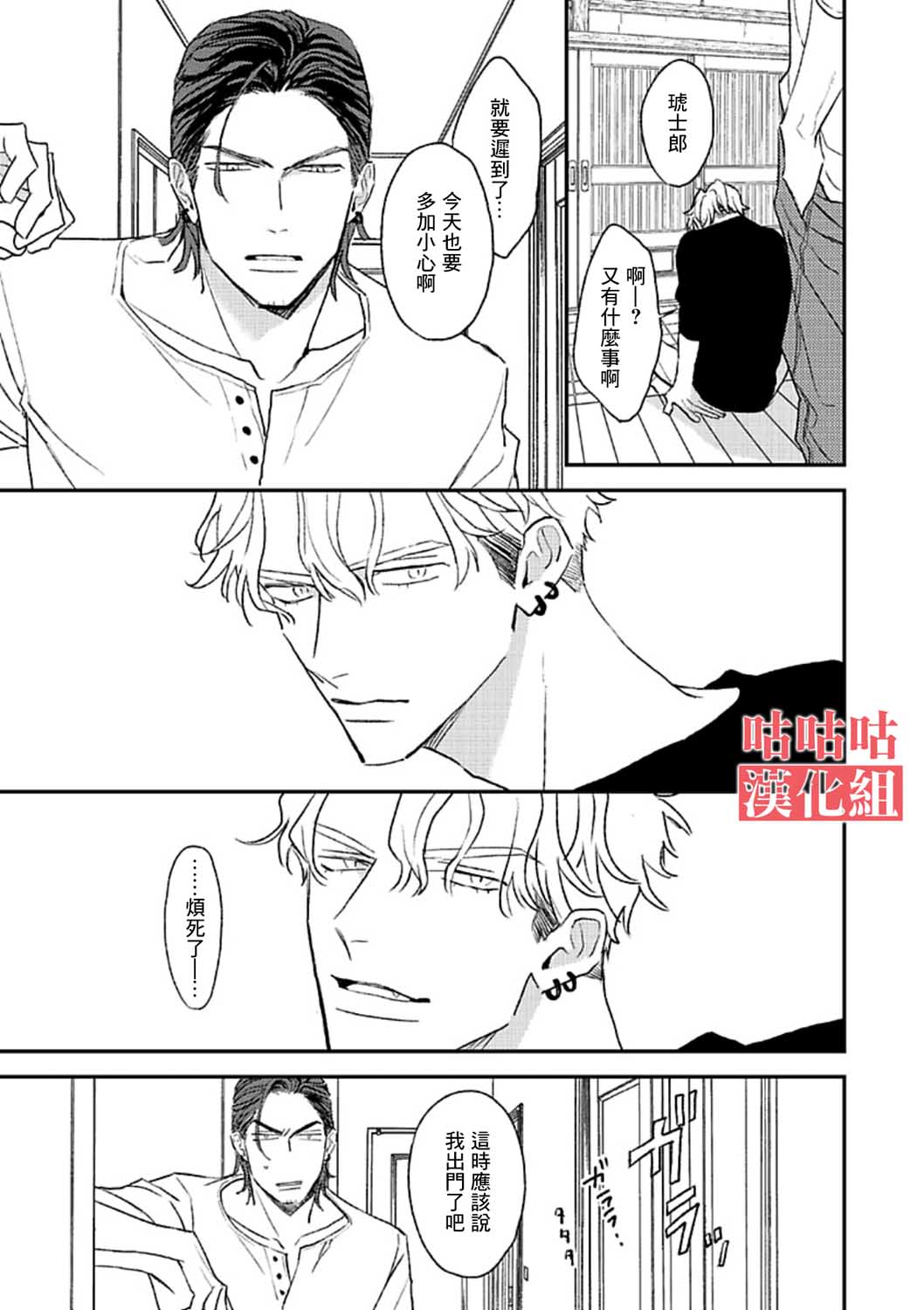 《His Little Amber》漫画最新章节第1话免费下拉式在线观看章节第【10】张图片