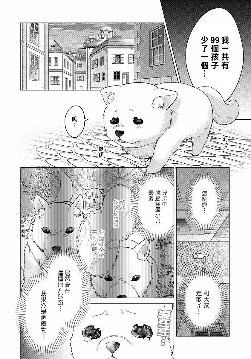 《一睁眼是20年后！ ~恶役千金的后来的后来~》漫画最新章节第9话免费下拉式在线观看章节第【11】张图片