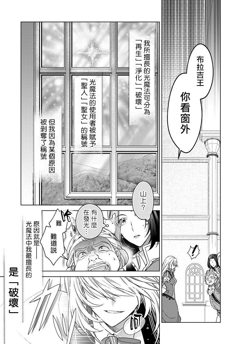 《一睁眼是20年后！ ~恶役千金的后来的后来~》漫画最新章节第3话免费下拉式在线观看章节第【10】张图片