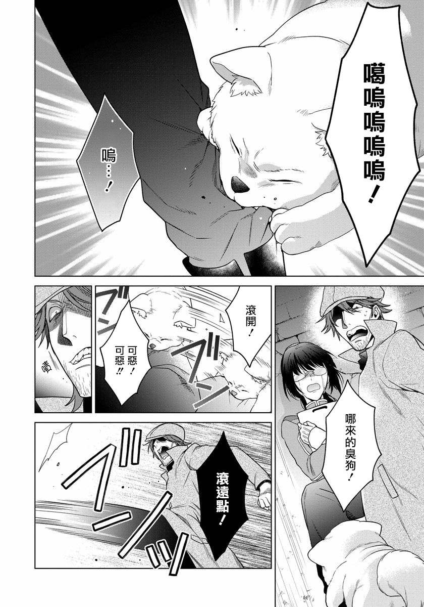 《一睁眼是20年后！ ~恶役千金的后来的后来~》漫画最新章节第9话免费下拉式在线观看章节第【15】张图片