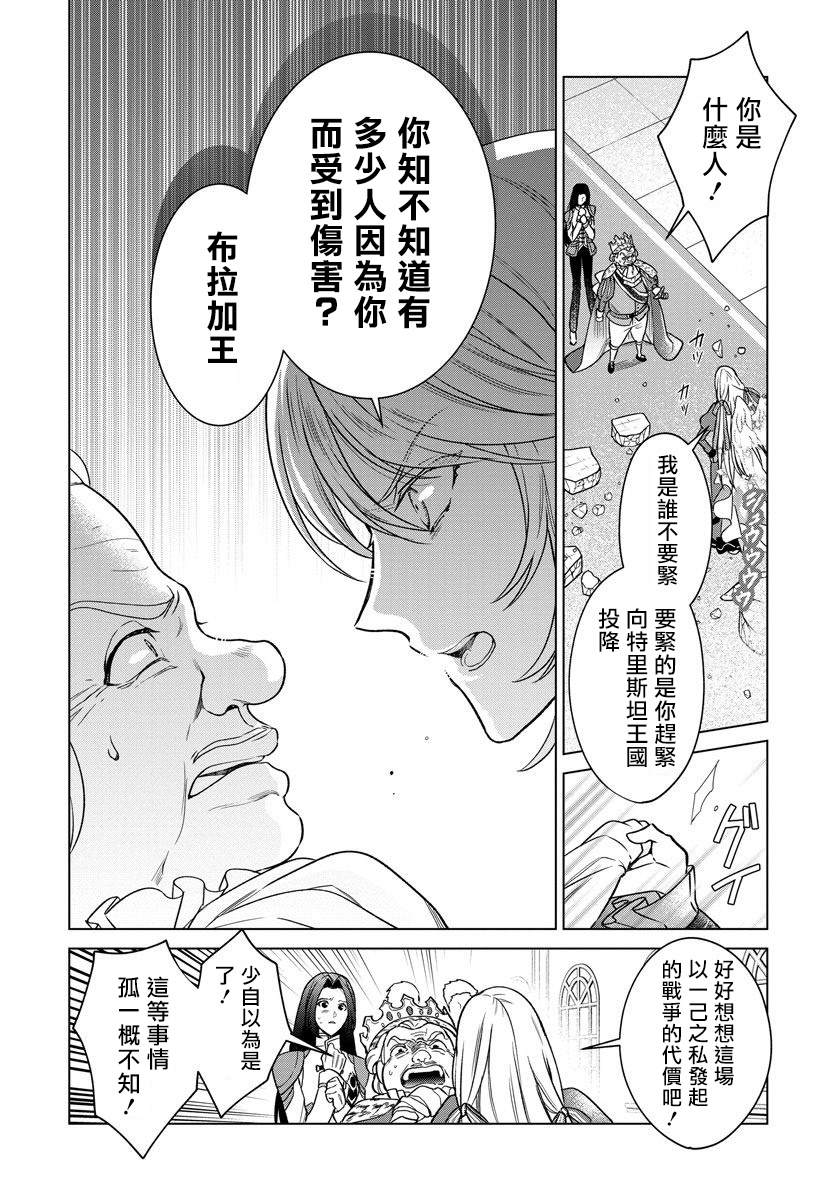 《一睁眼是20年后！ ~恶役千金的后来的后来~》漫画最新章节第3话免费下拉式在线观看章节第【7】张图片