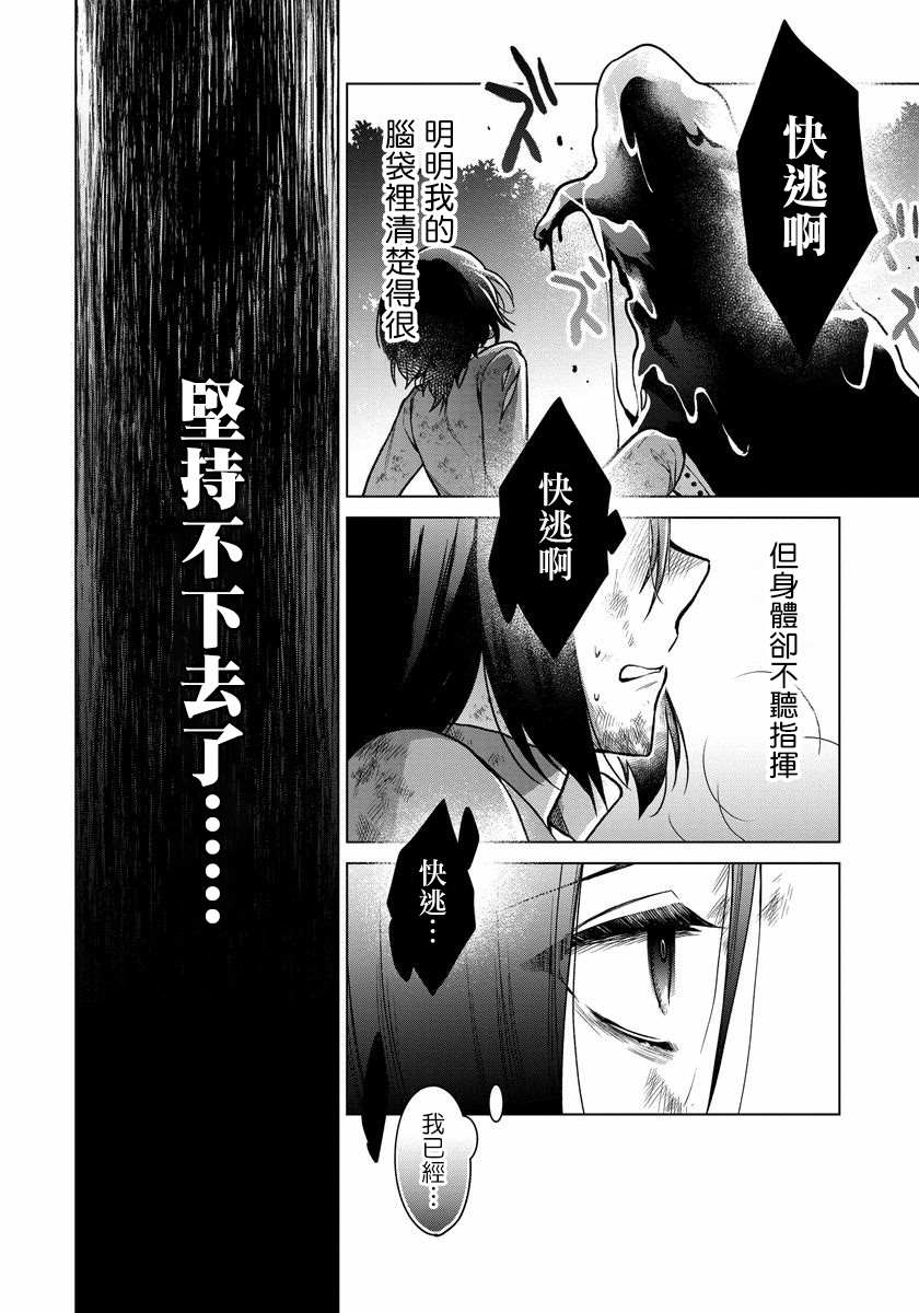 《一睁眼是20年后！ ~恶役千金的后来的后来~》漫画最新章节第4话免费下拉式在线观看章节第【17】张图片