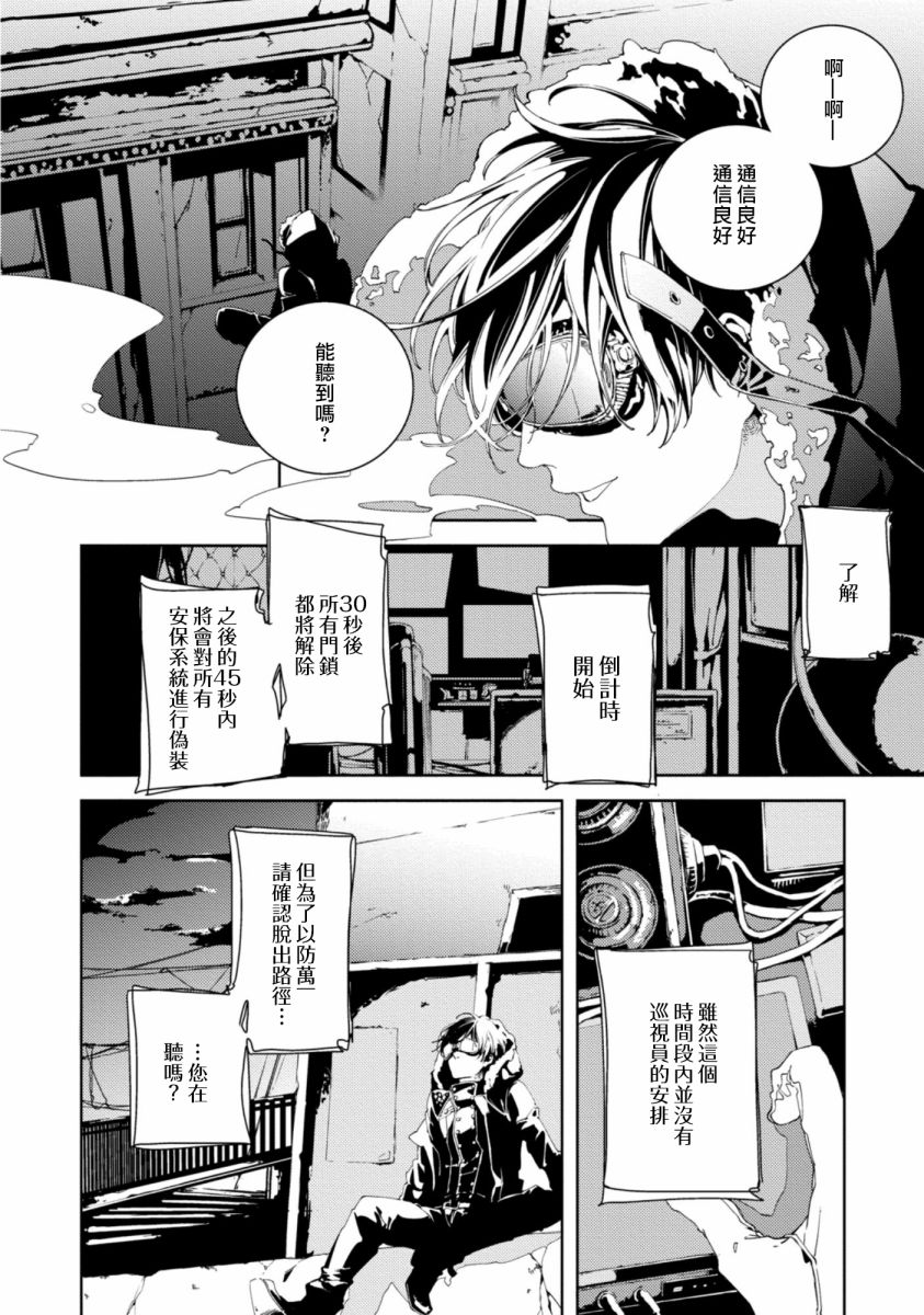 《虚构Unison》漫画最新章节第1话免费下拉式在线观看章节第【28】张图片