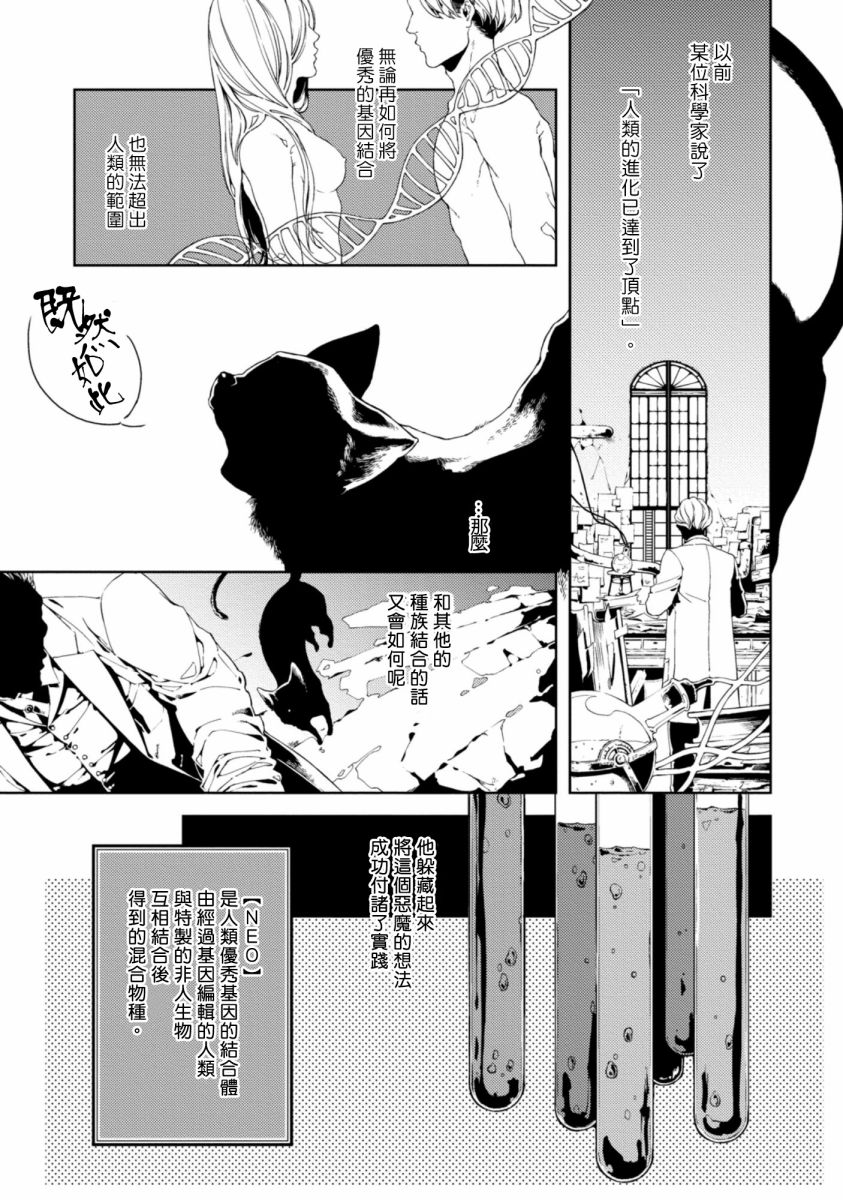 《虚构Unison》漫画最新章节第1话免费下拉式在线观看章节第【7】张图片