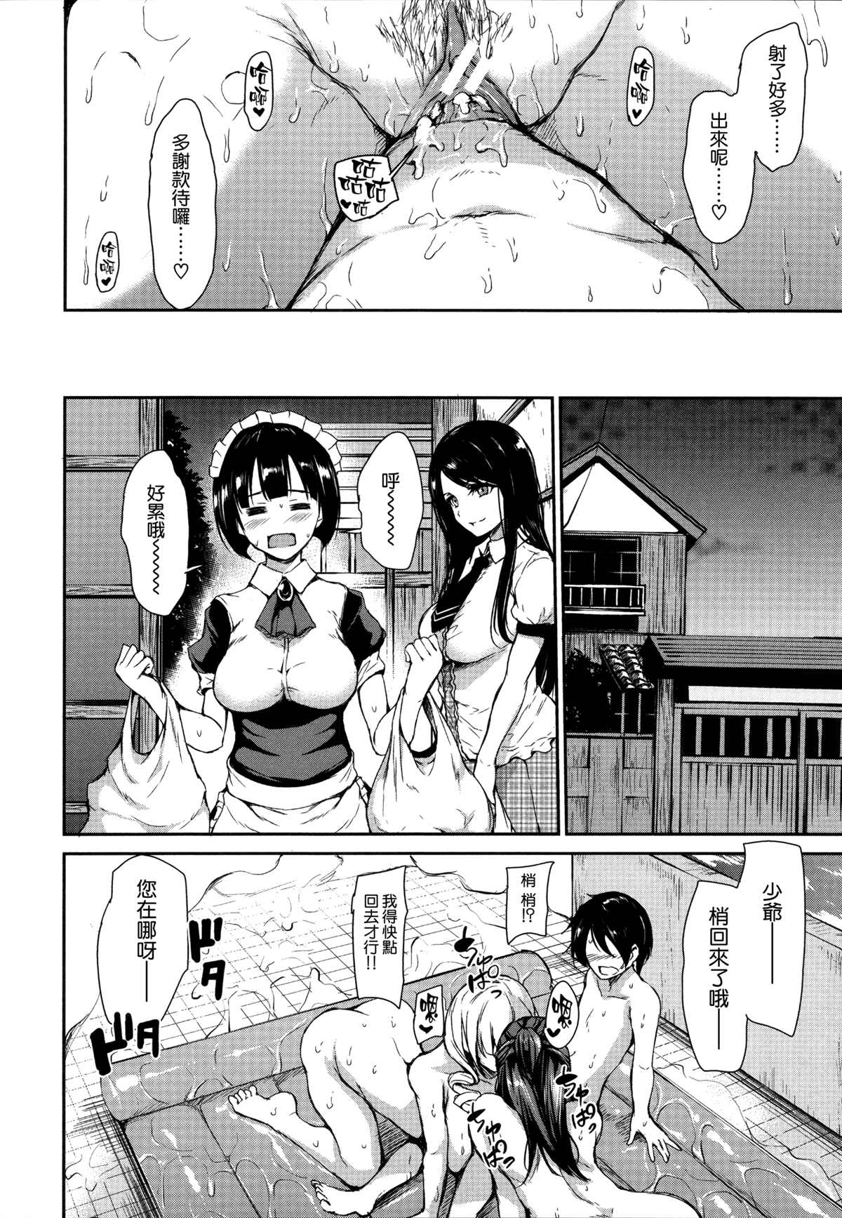 《童贞夺取淫乱姐妹们 ~好色家族里的后宫生活》漫画最新章节第1卷免费下拉式在线观看章节第【42】张图片